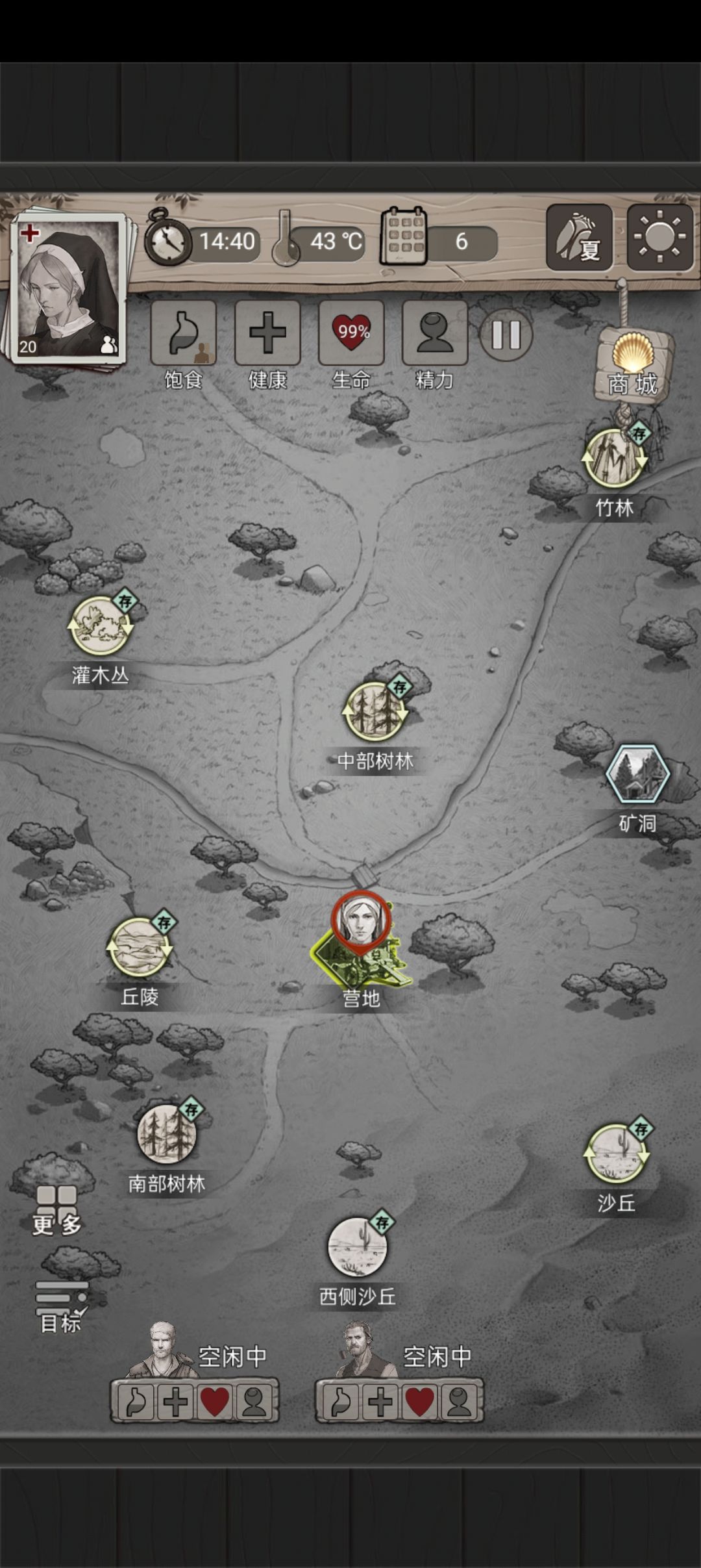 关于图鉴的最后一块碎片的去向 2
