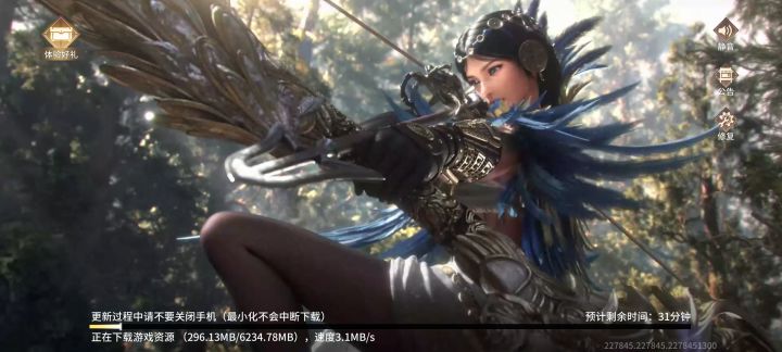 抢先体验截图