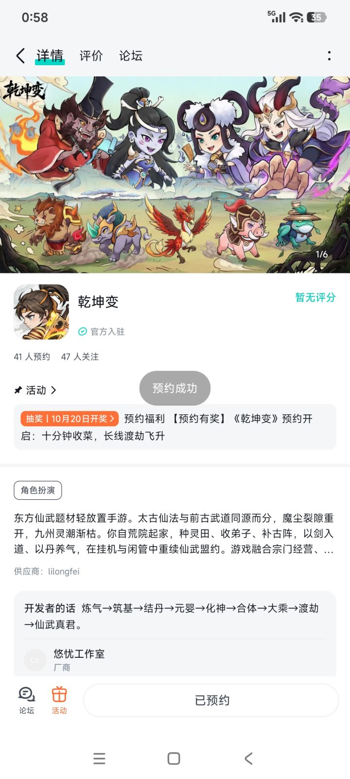 我在这里默默给你加油打气,希望游戏能给我们这些忠实玩家带来满满的惊喜和无尽的乐趣!加油哦,在此我向你献上最诚挚的祝福,愿贵游照亮更多玩家的心灵,在未来的日子里成为更多人心目中的经典之作,愿贵游辉煌永驻,与时光同在!截图