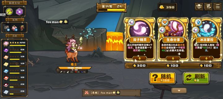 运气王 三金传说截图