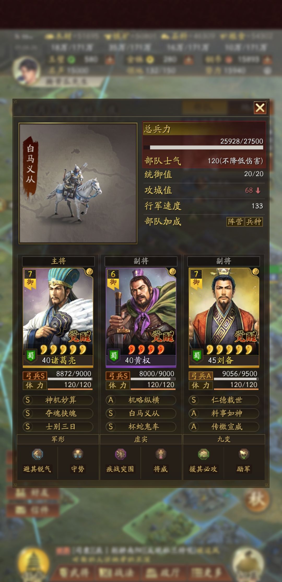 有没有大佬帮我战法优化一下 6