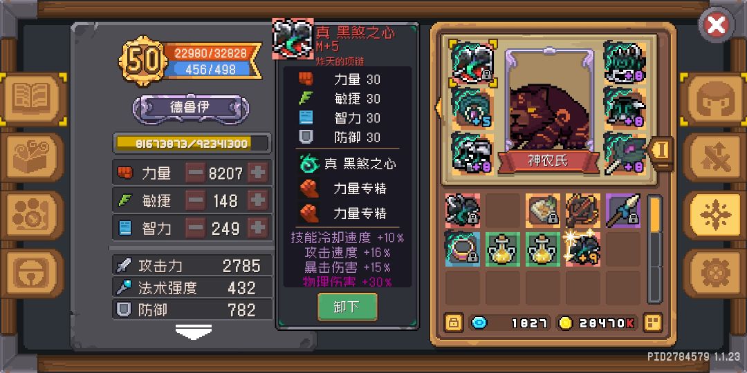 黑煞8 1