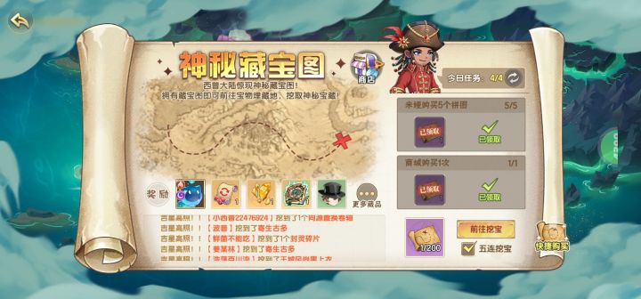 挖宝能不能出置换卷轴截图