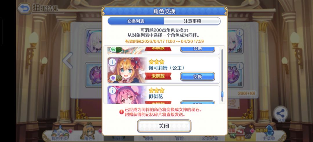 这个推荐换什么 1