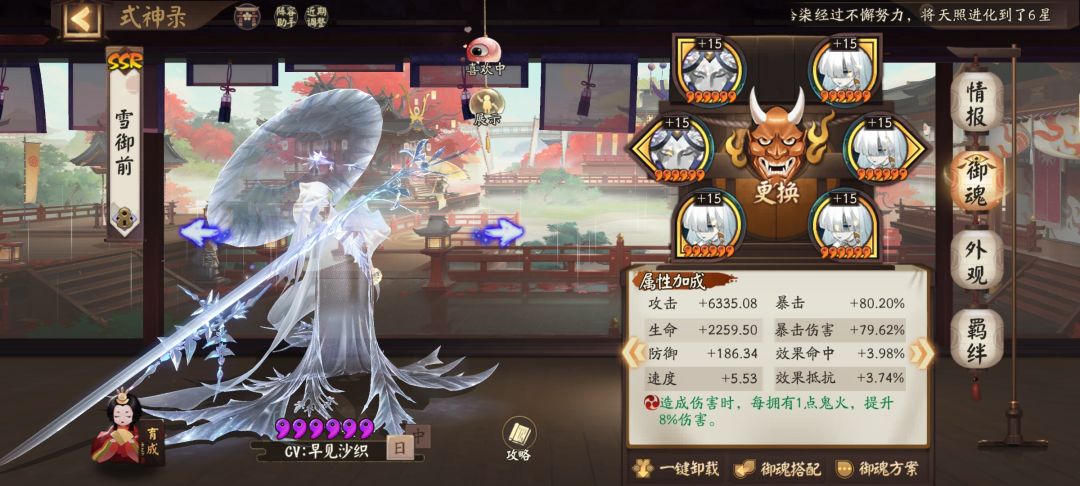 阴阳师闹鬼了 4