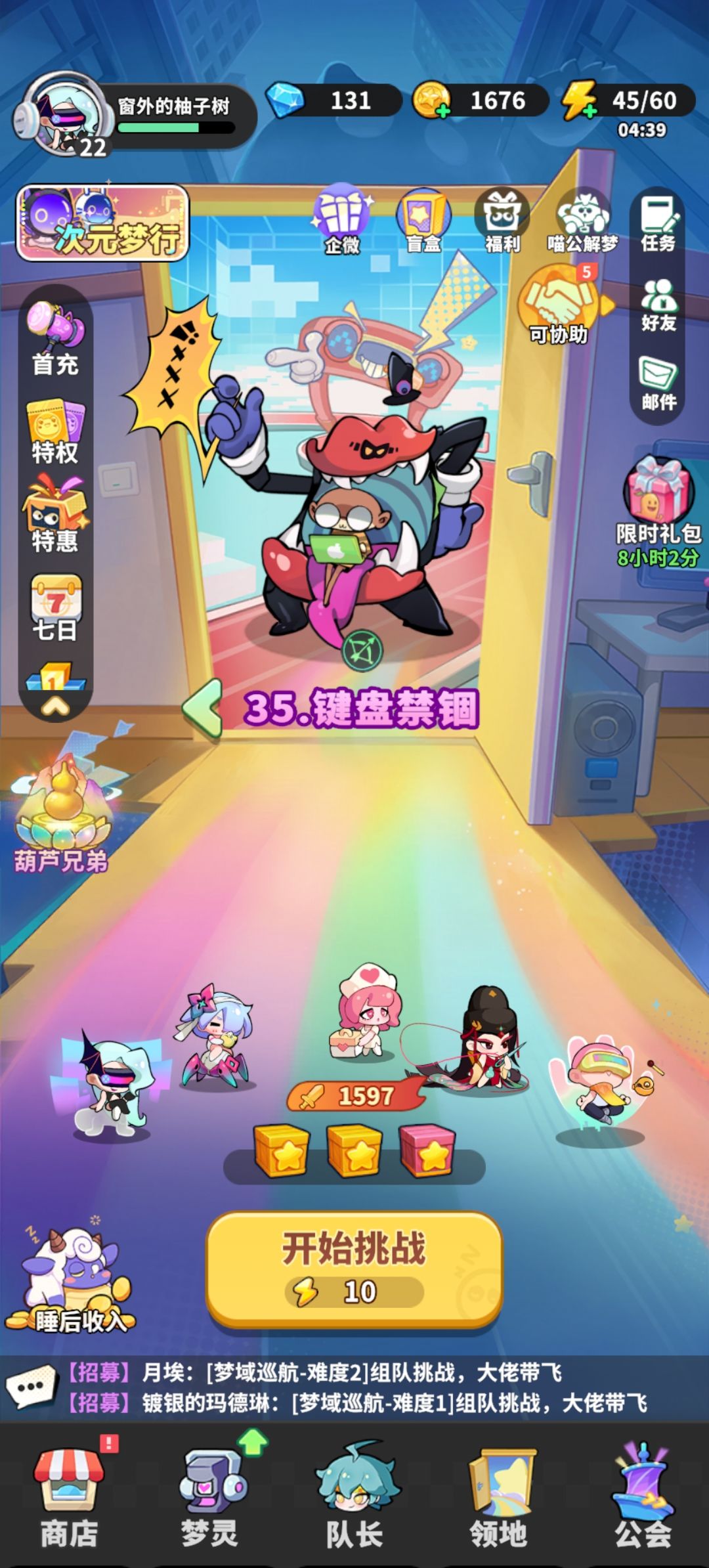 卡35关了 1
