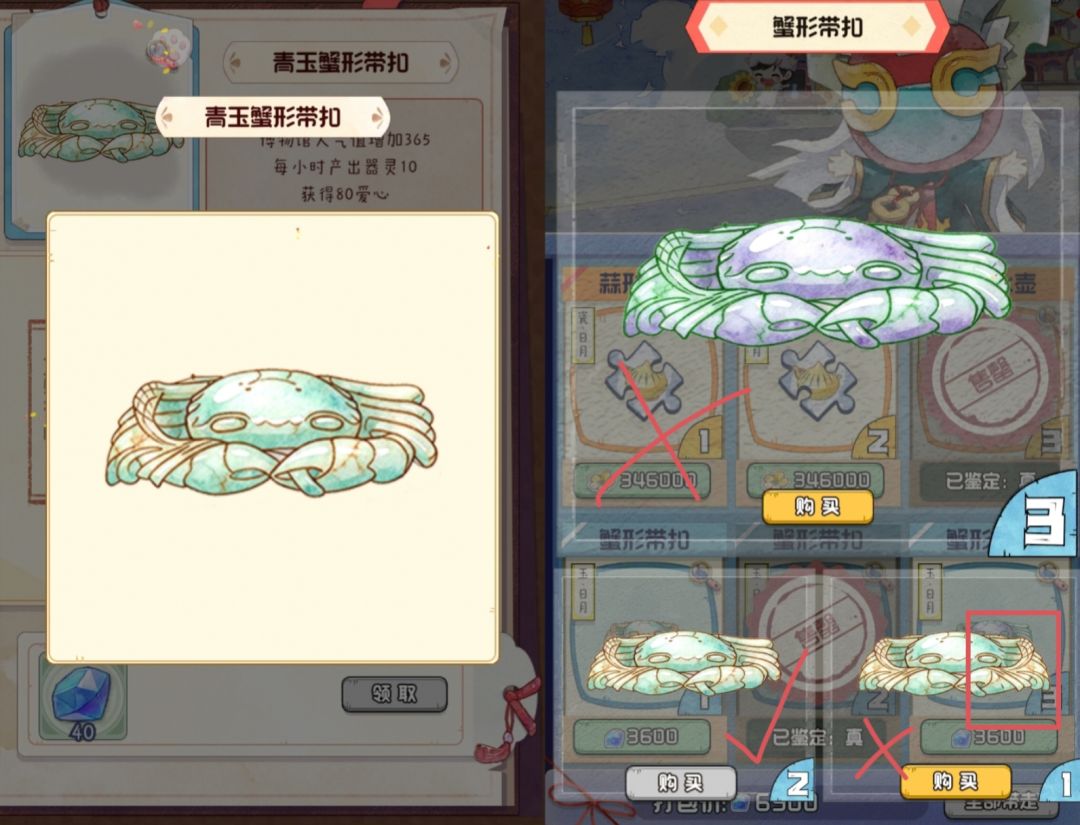 鬼市：蒜形水壶和蟹形带扣 2