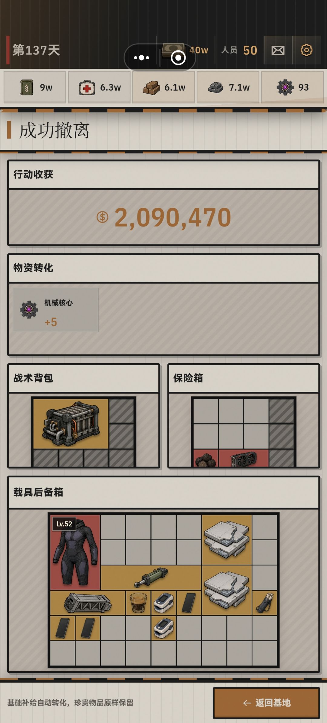 难绷 1