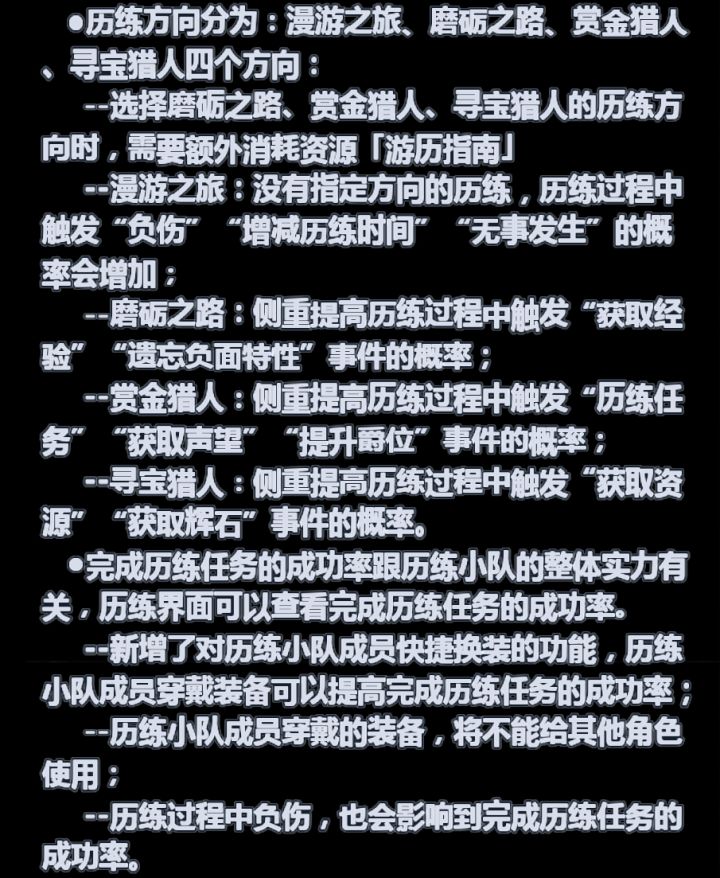 还有人记得我们历练？截图