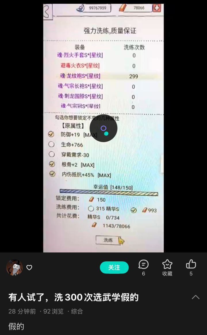 私服测试都来了截图