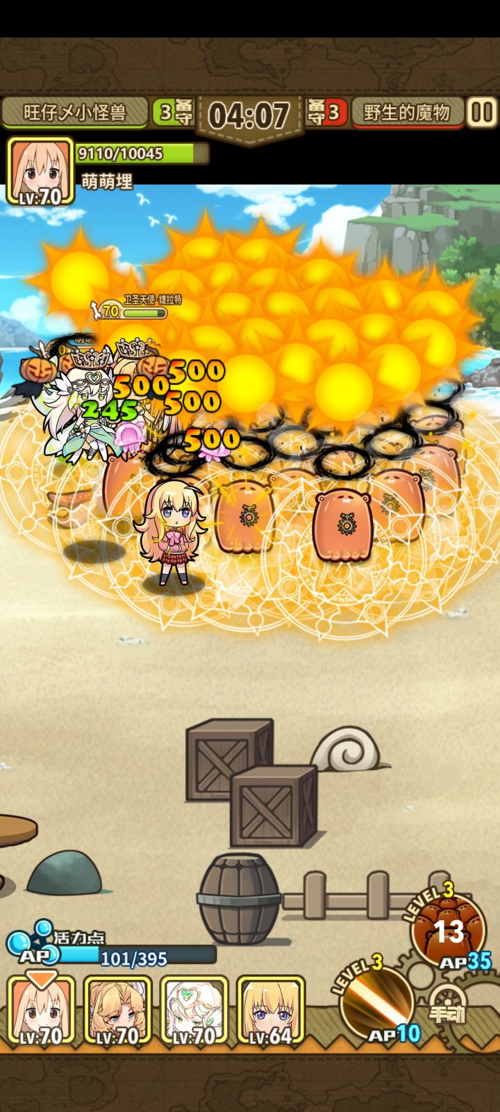 太阳当空照^O^截图