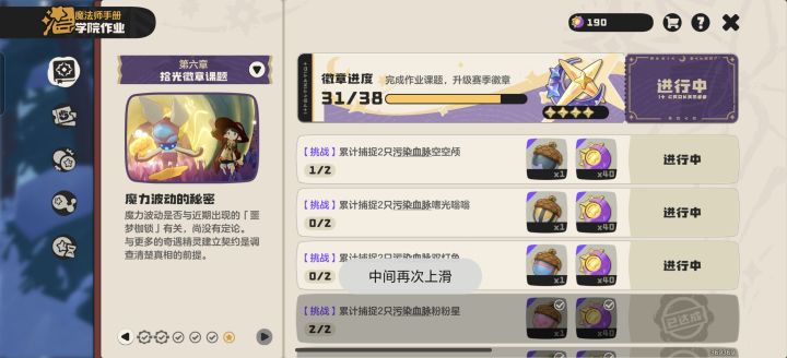 赛季精灵果实互换截图