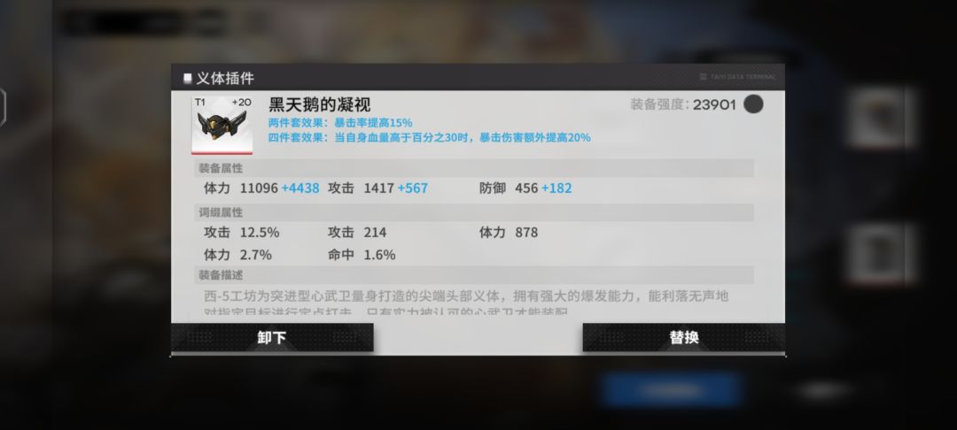 伤害一直上不去,求大佬配队 4
