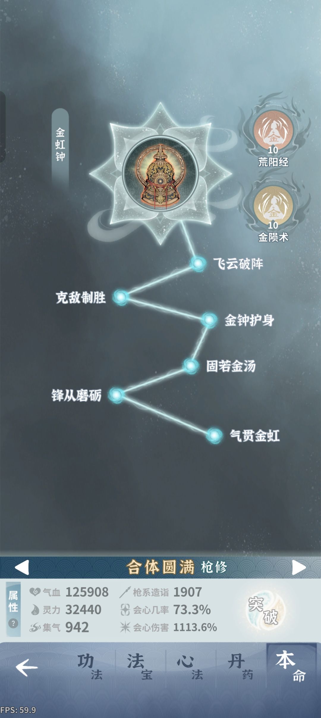 我这师姐是不是有点不对劲? 6
