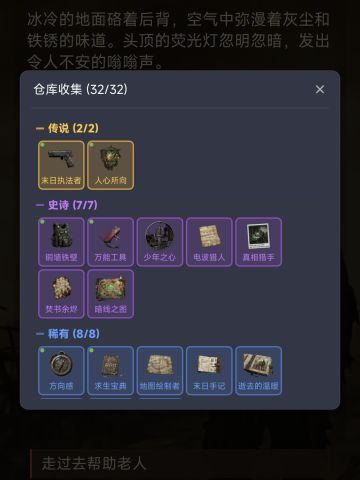 已更新仓库收集，背包物品也增加了图片