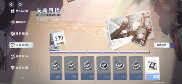汇报战果——270抽10金截图