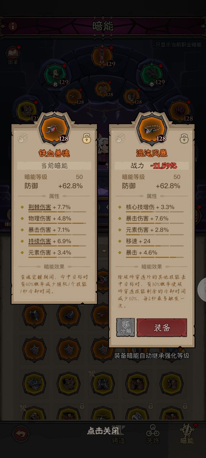 我要不要换呢? 1
