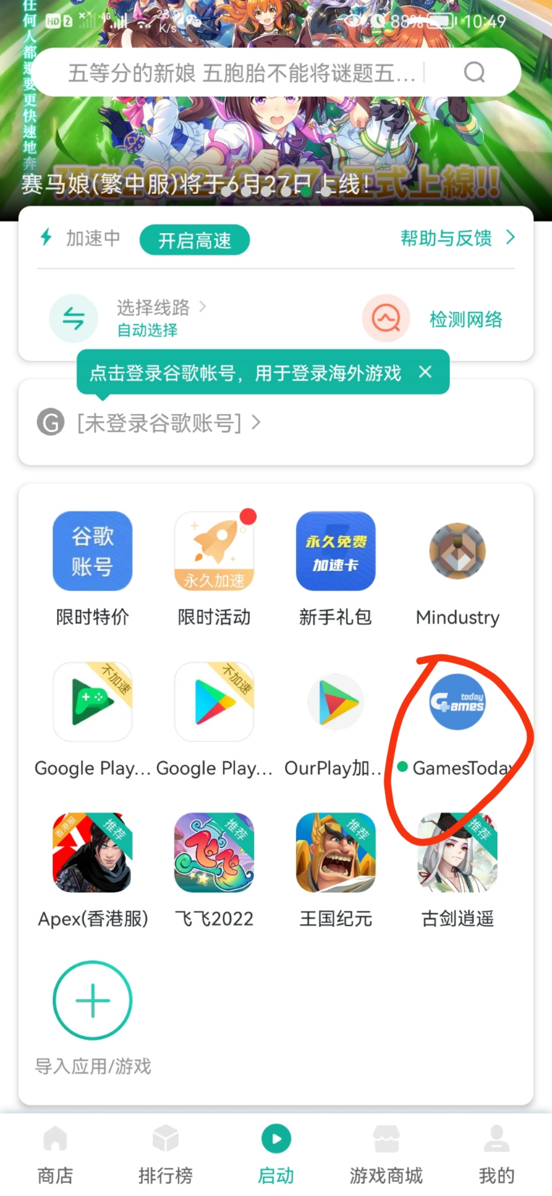 TapTap