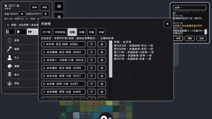 挂机后截图
