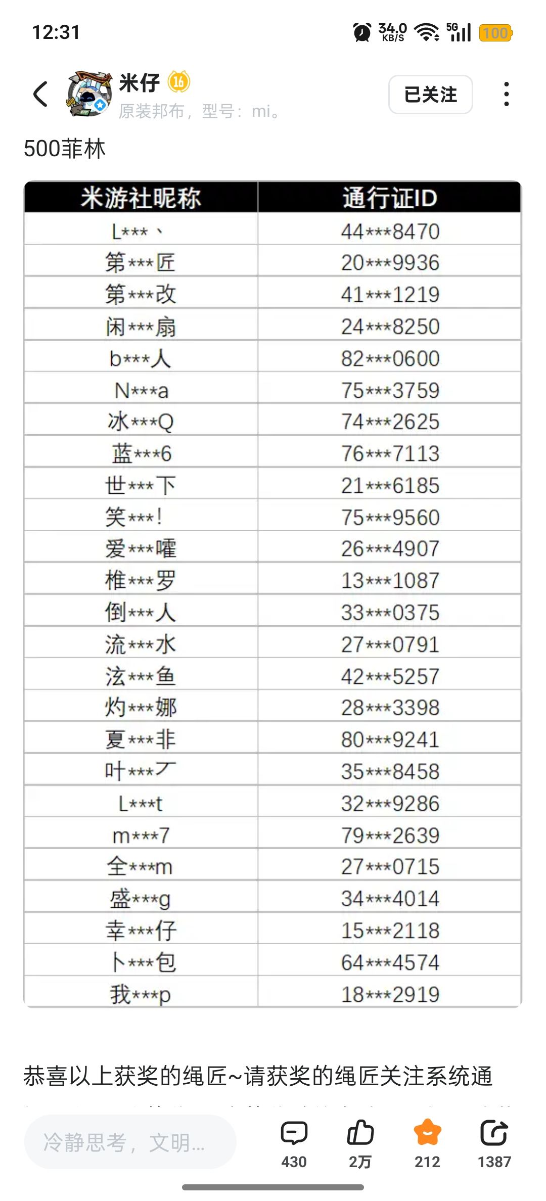 2.5的工资现在才发 2