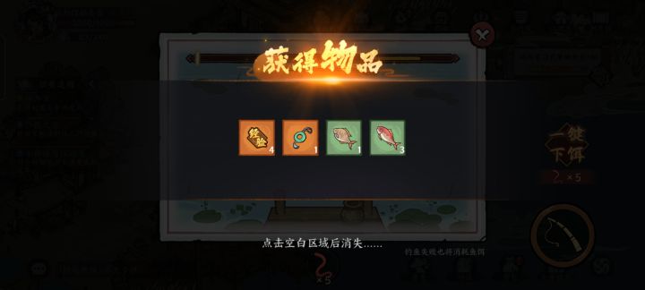 钓鱼能出这玩意的啊截图