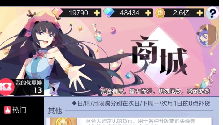 【每日获得资源在商店买要多少红钻?】每天660~772红钻截图