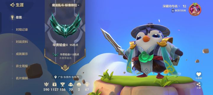 不懂就问!截图