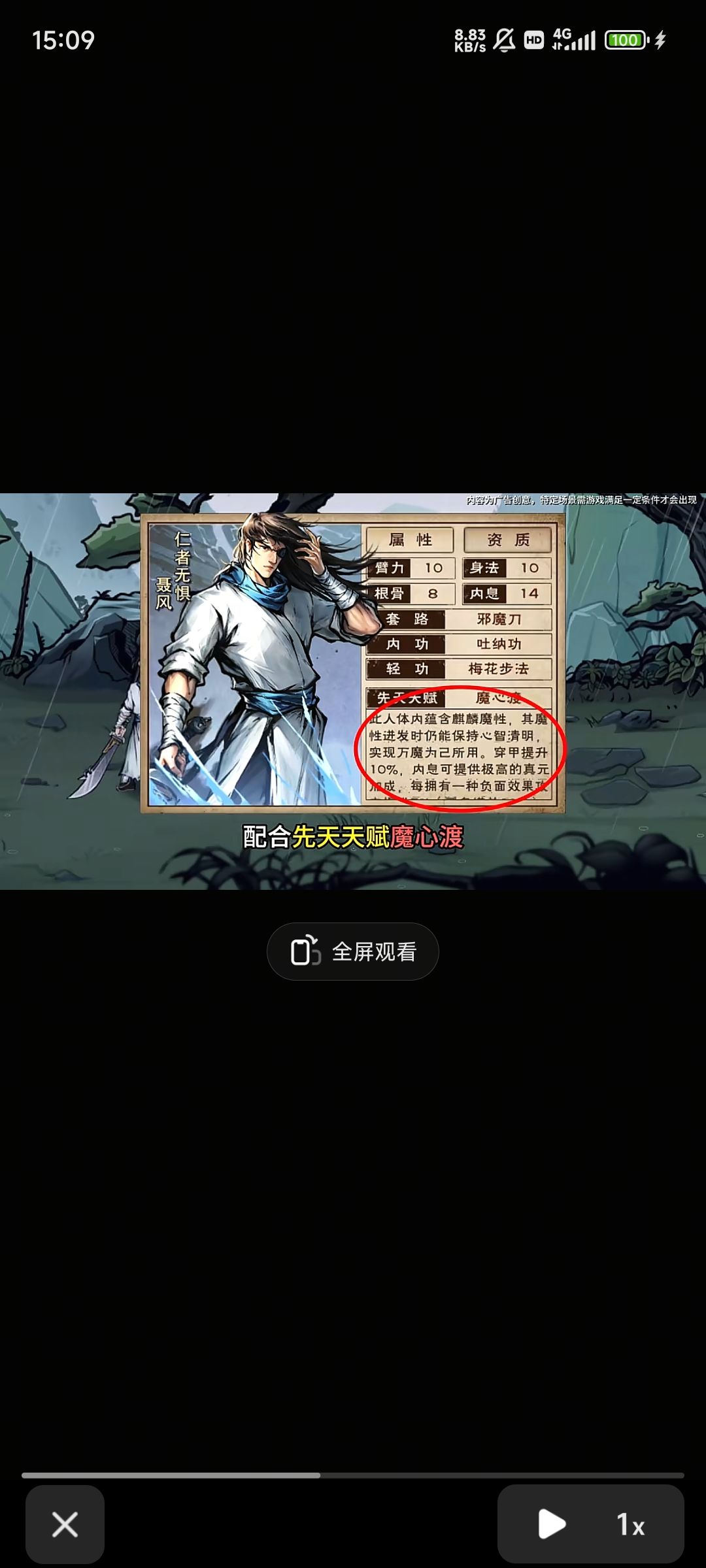 魔心渡显示永久? 2