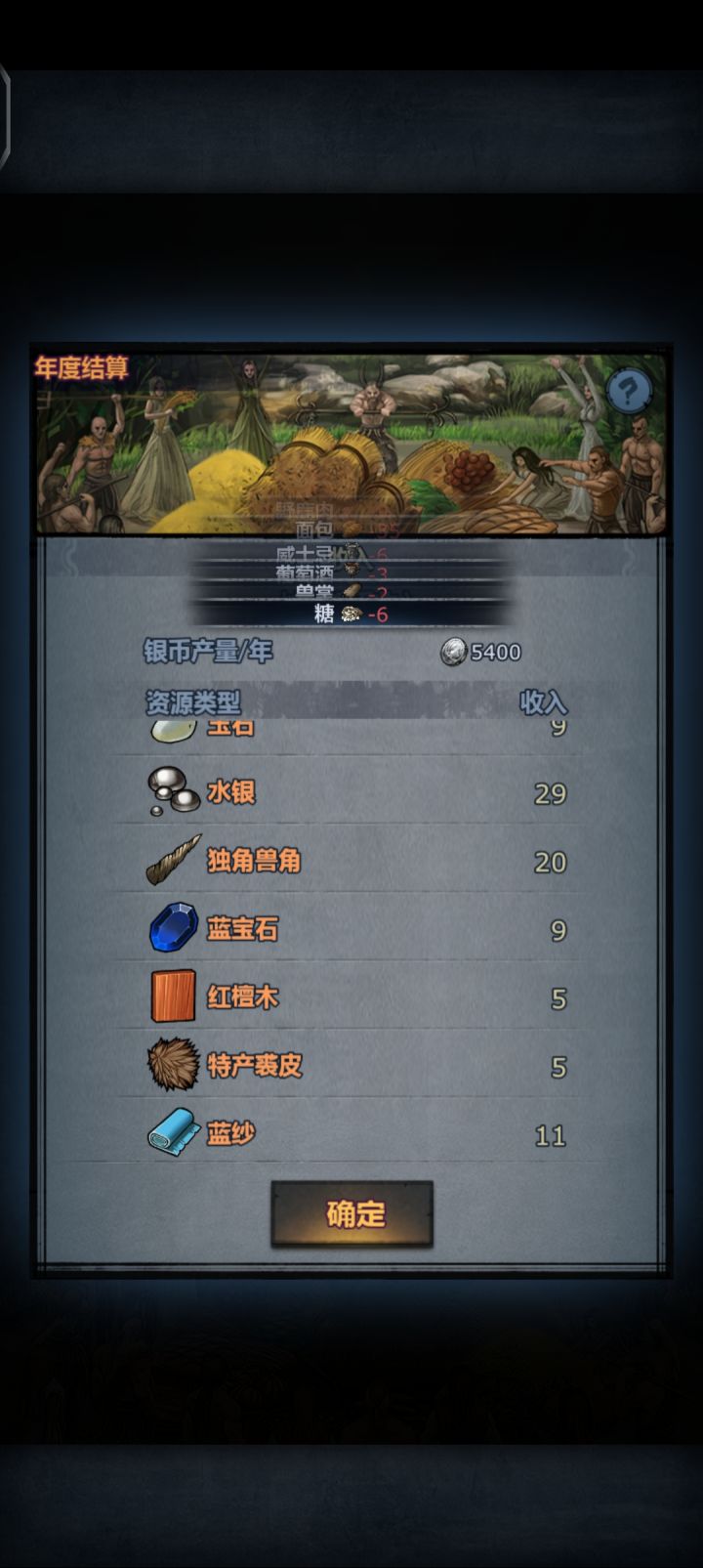 这就是三十级格文的魅力截图