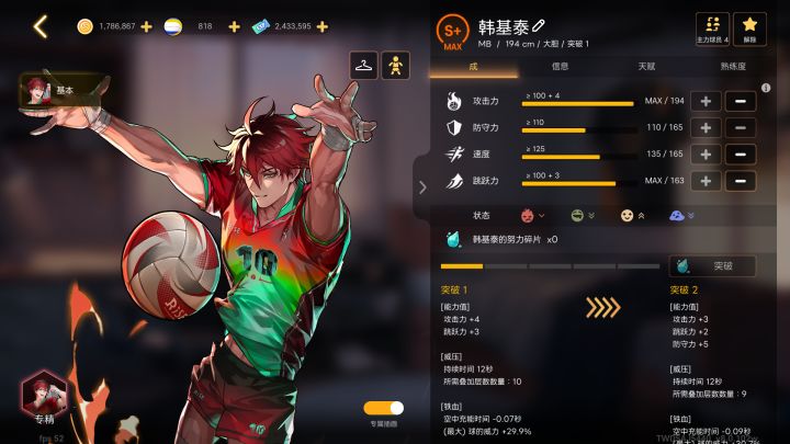 新S+截图