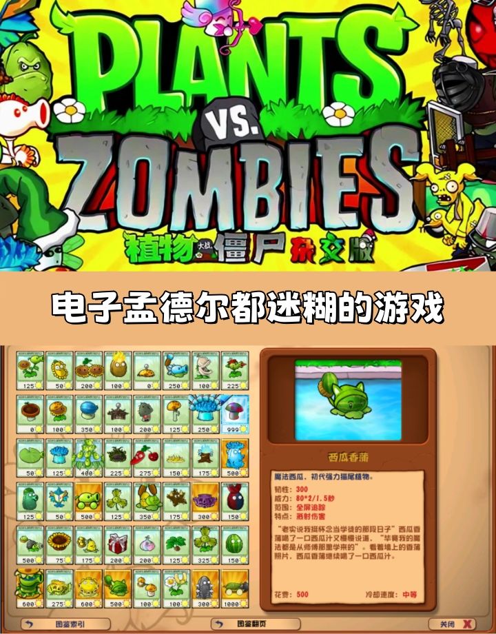 这届植物闲不住,杂交遗传学都哐不住! 1