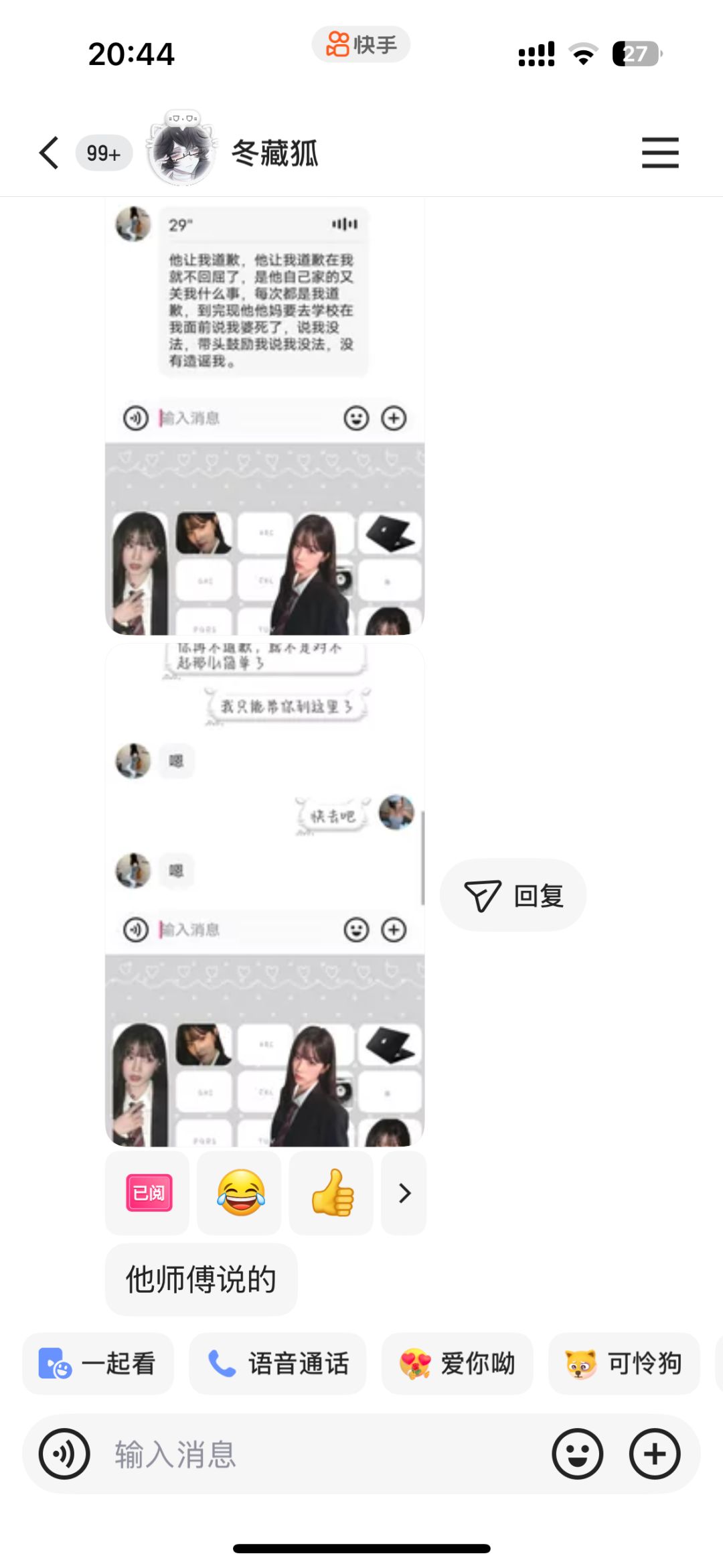 颠倒黑白毁号有理了 4