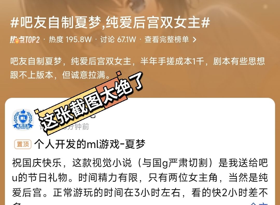 成本仅1千，自制麻辣游戏上热搜 3