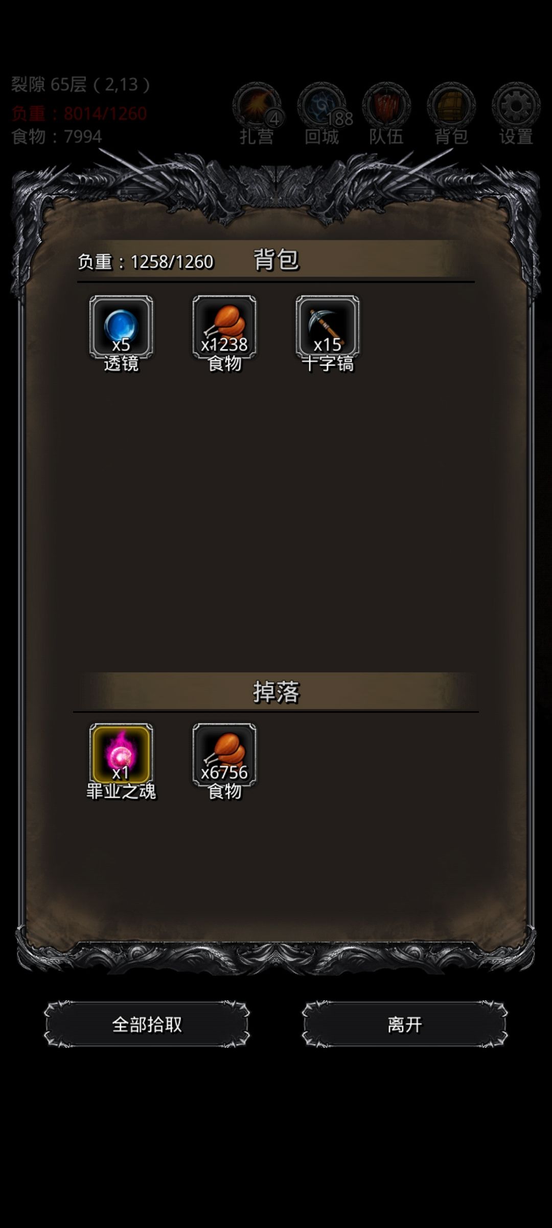 裂隙65 66 67连通 3
