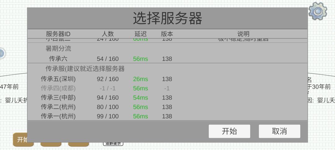 四服这是咋了 1