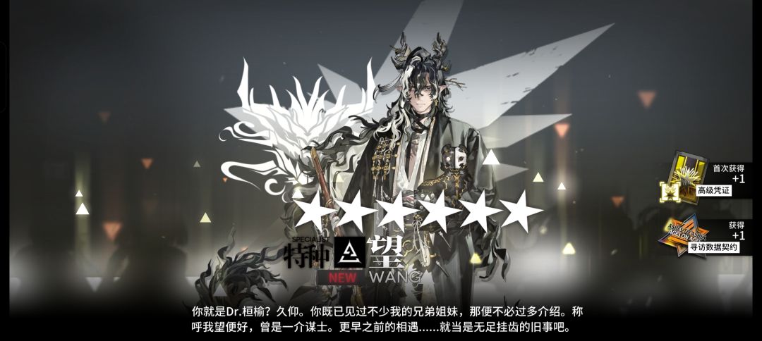 小萌新二十多抽结束年限池 2