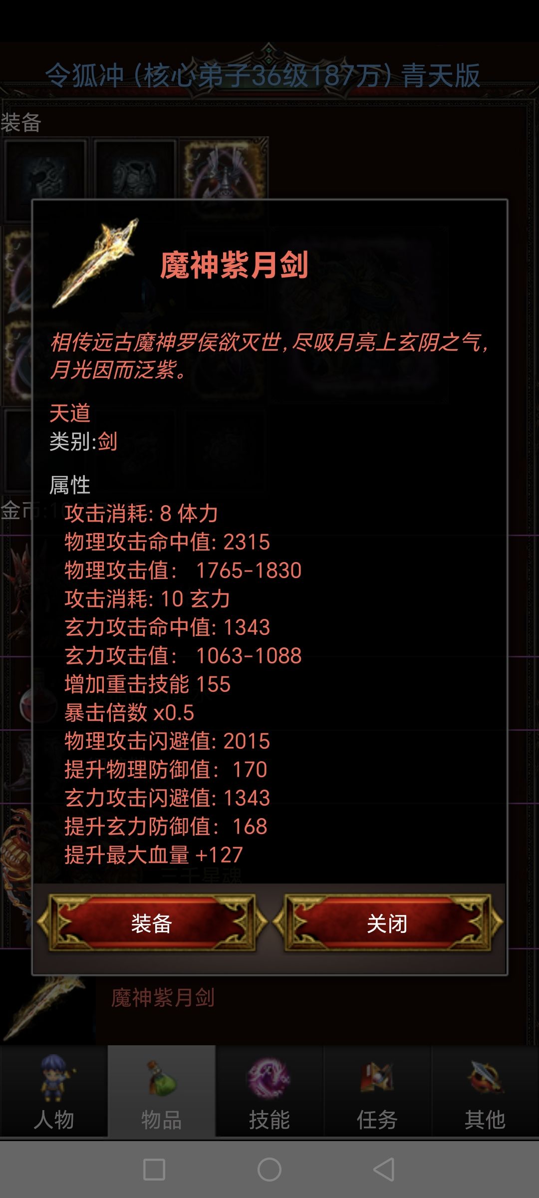 这三把剑那个好点?? 3
