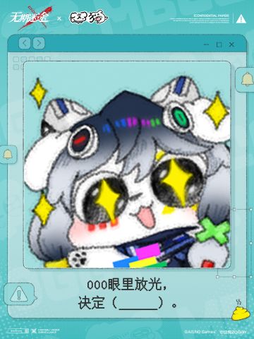 ⚠这狗入侵警告⚠ 管理局的大家好像有点不对劲……