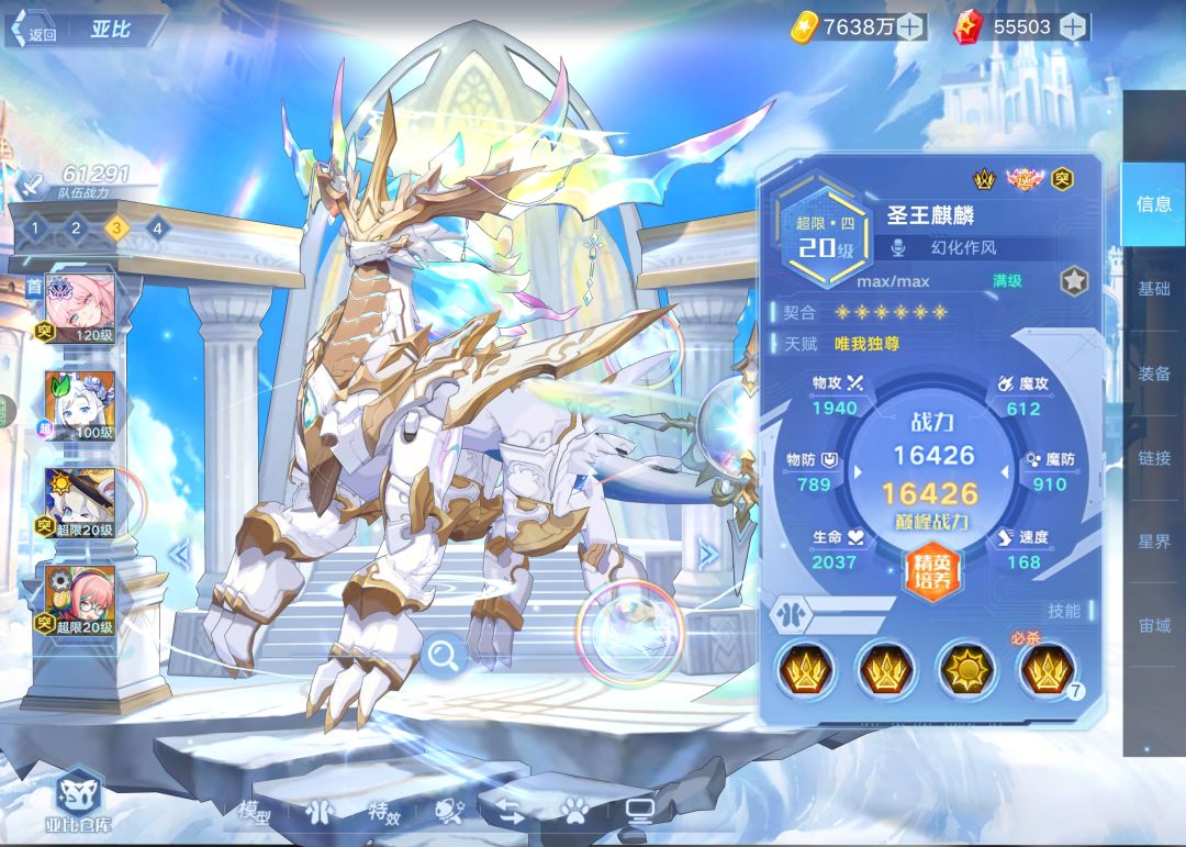 女亚比千篇一律,来点♂的 3