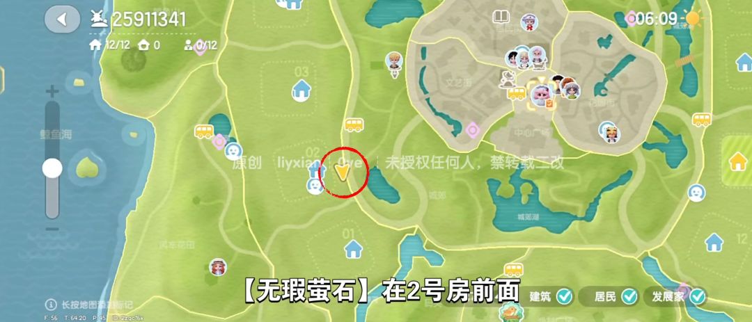 【心动小镇】(6.11)溜溜橡木&无暇萤石 3