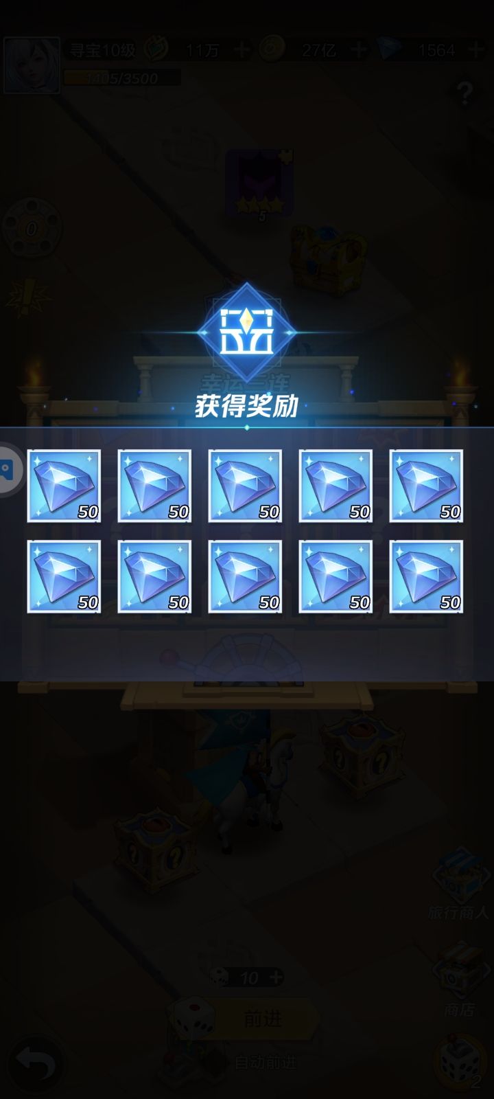 真•幸运三连截图