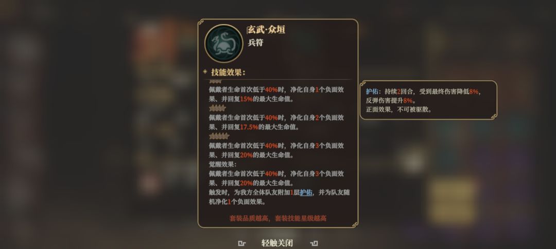 门房保安的大型攻略之兵符详解 4