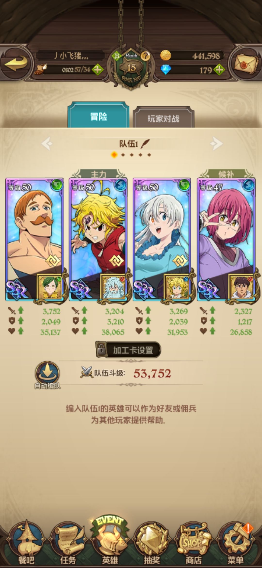 萌新一枚刚刚玩，这阵容行吗？ 2