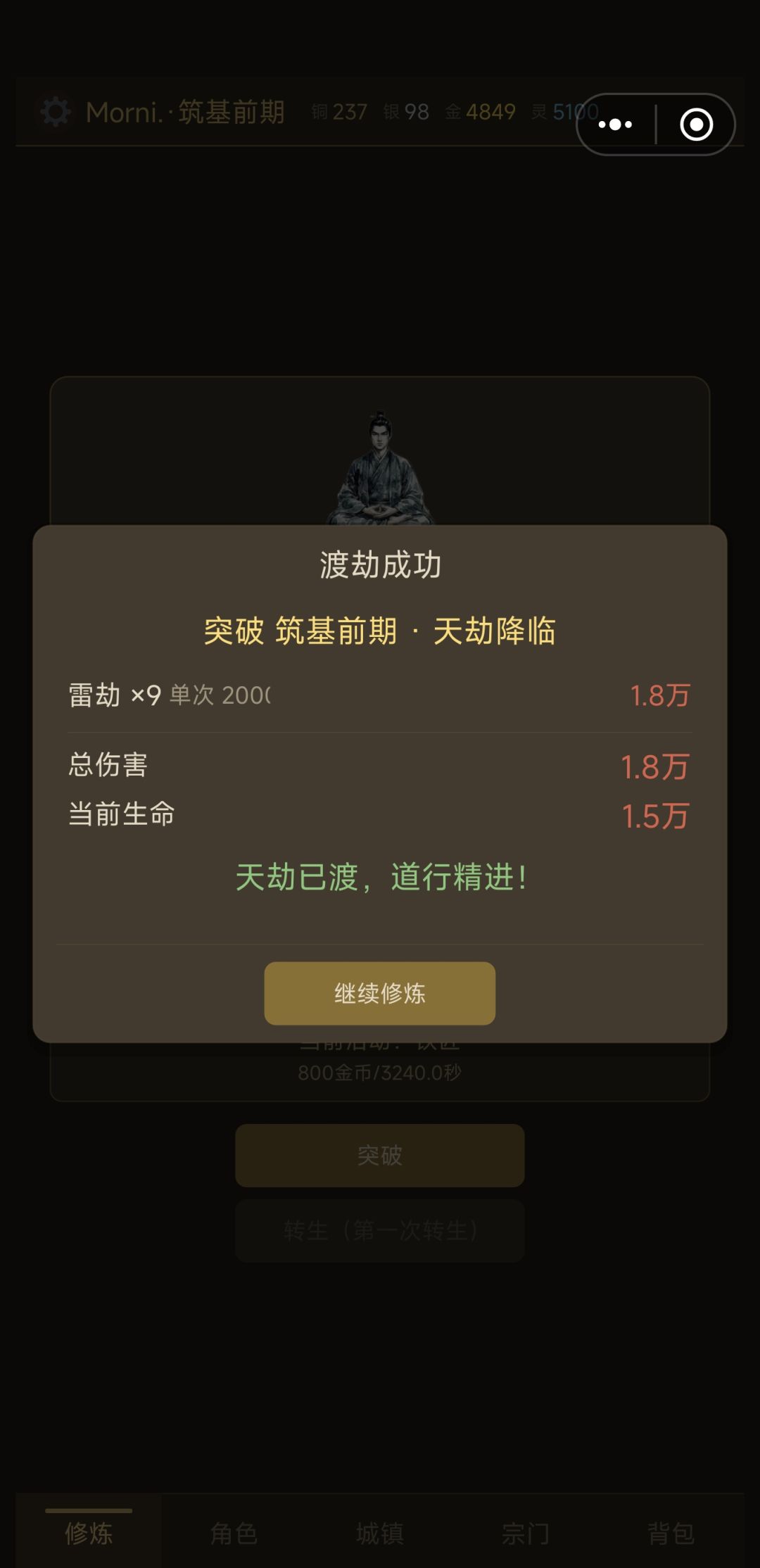 苦尽甘来再来苦截图