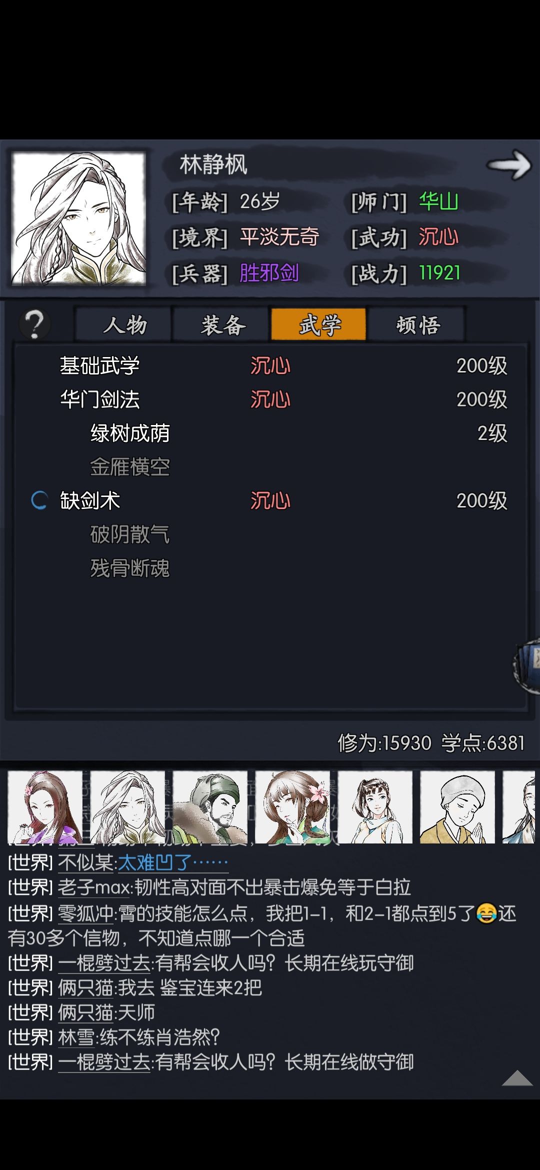 阵容求助 3