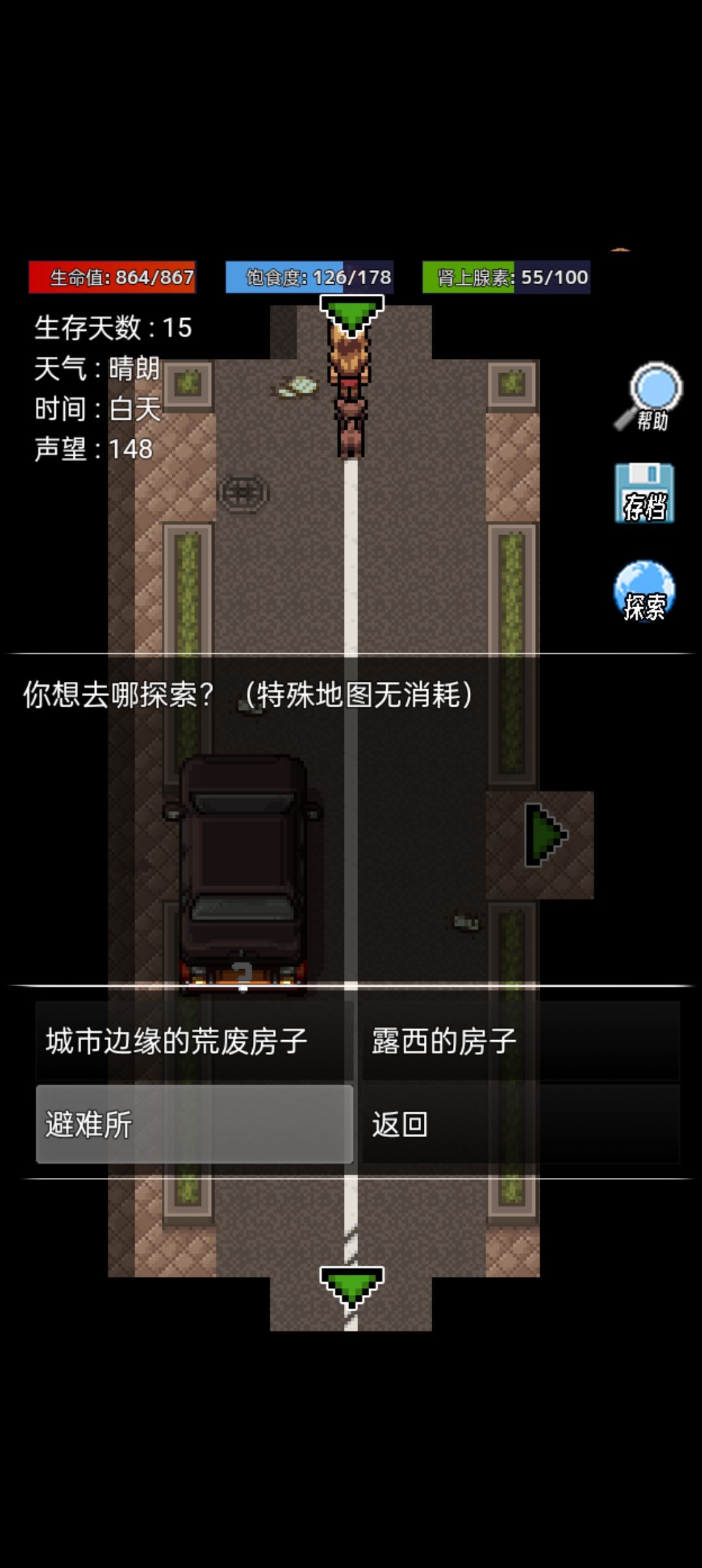 避难所没开放吗? 2
