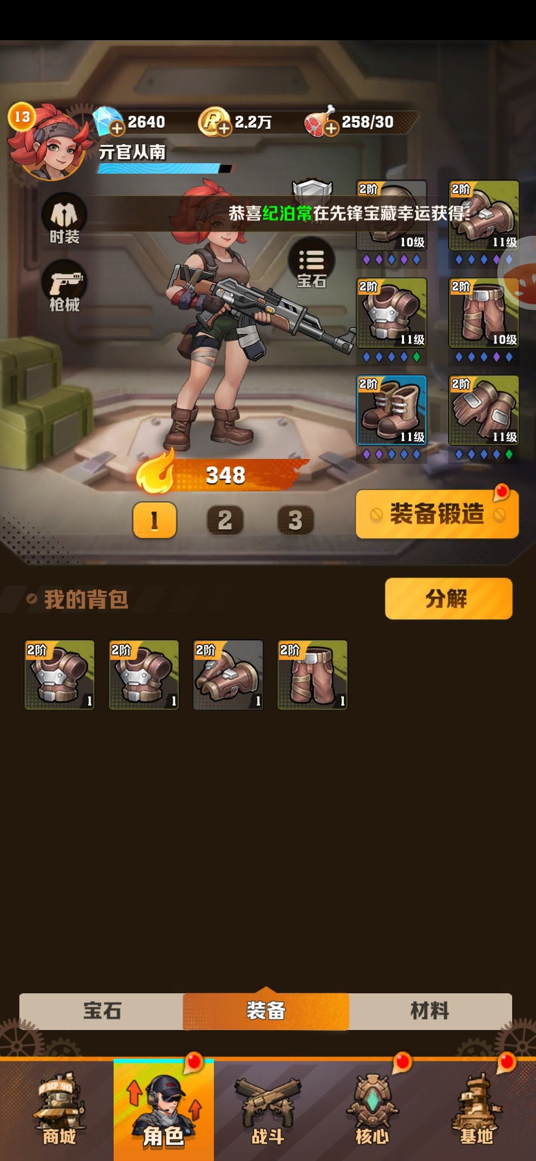 玩了一会感觉起号可以直接打到20关 1