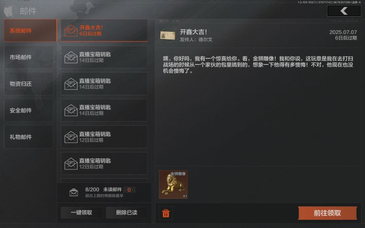 卡莫那首领派遣截图