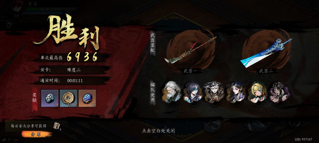 打卡!我的日常闯关! 1