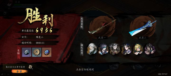 打卡！我的日常闯关！截图